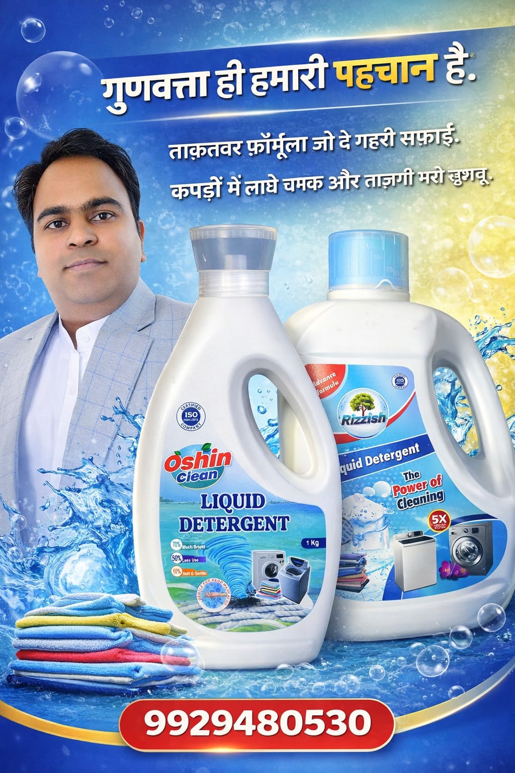 Laundry Care